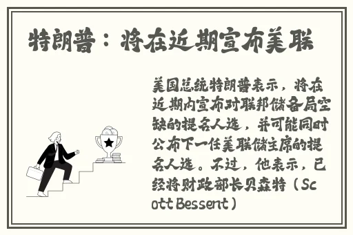 芙宁娜被旅行者导管